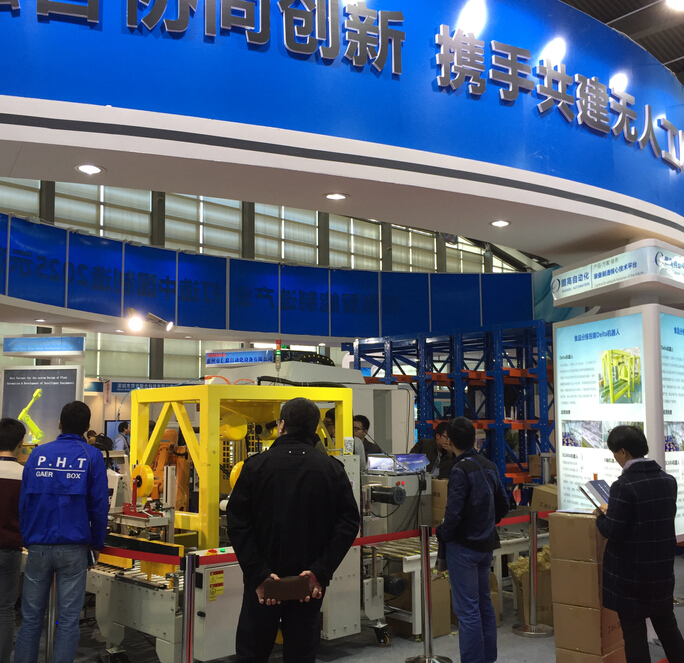 2015年国际自动化机器人展览会