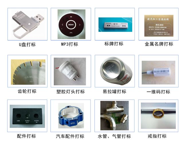 五金模具打标米兰官方网页版应用案例