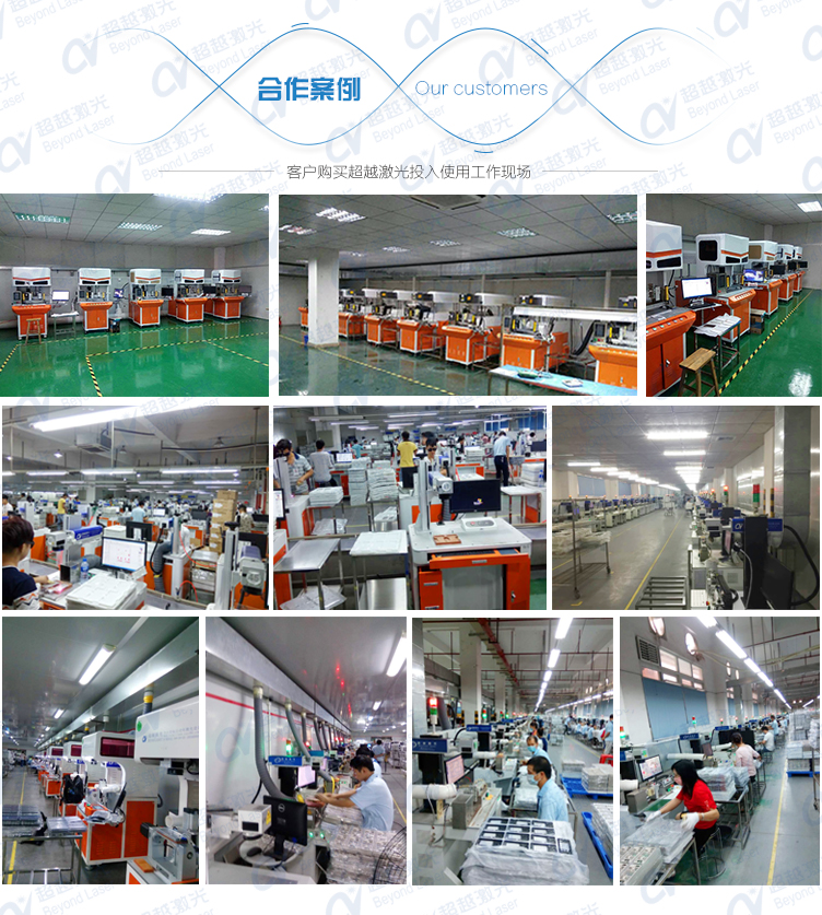 三维动态二氧化碳CO2激光打标机合作案例