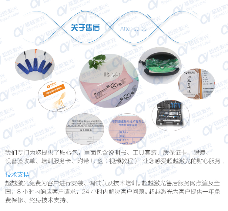 光纤传导激光焊接机 售后
