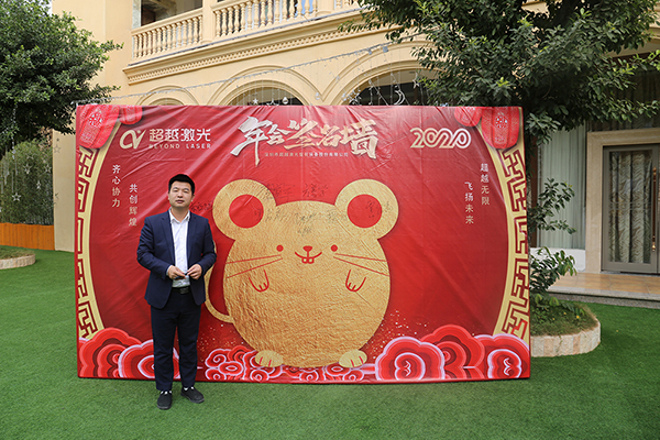 超越激光2020年会庆典-签到仪式