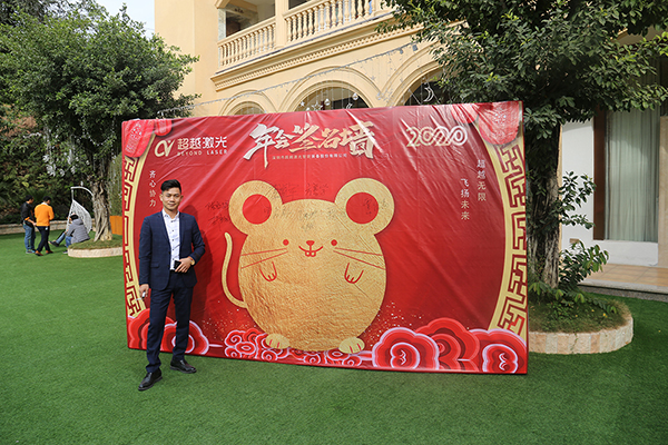 超越激光2020年会庆典-签到仪式