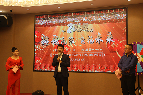 超越激光2020年会庆典-抽奖与游戏