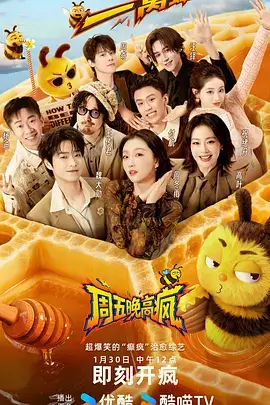 种地吧 海报